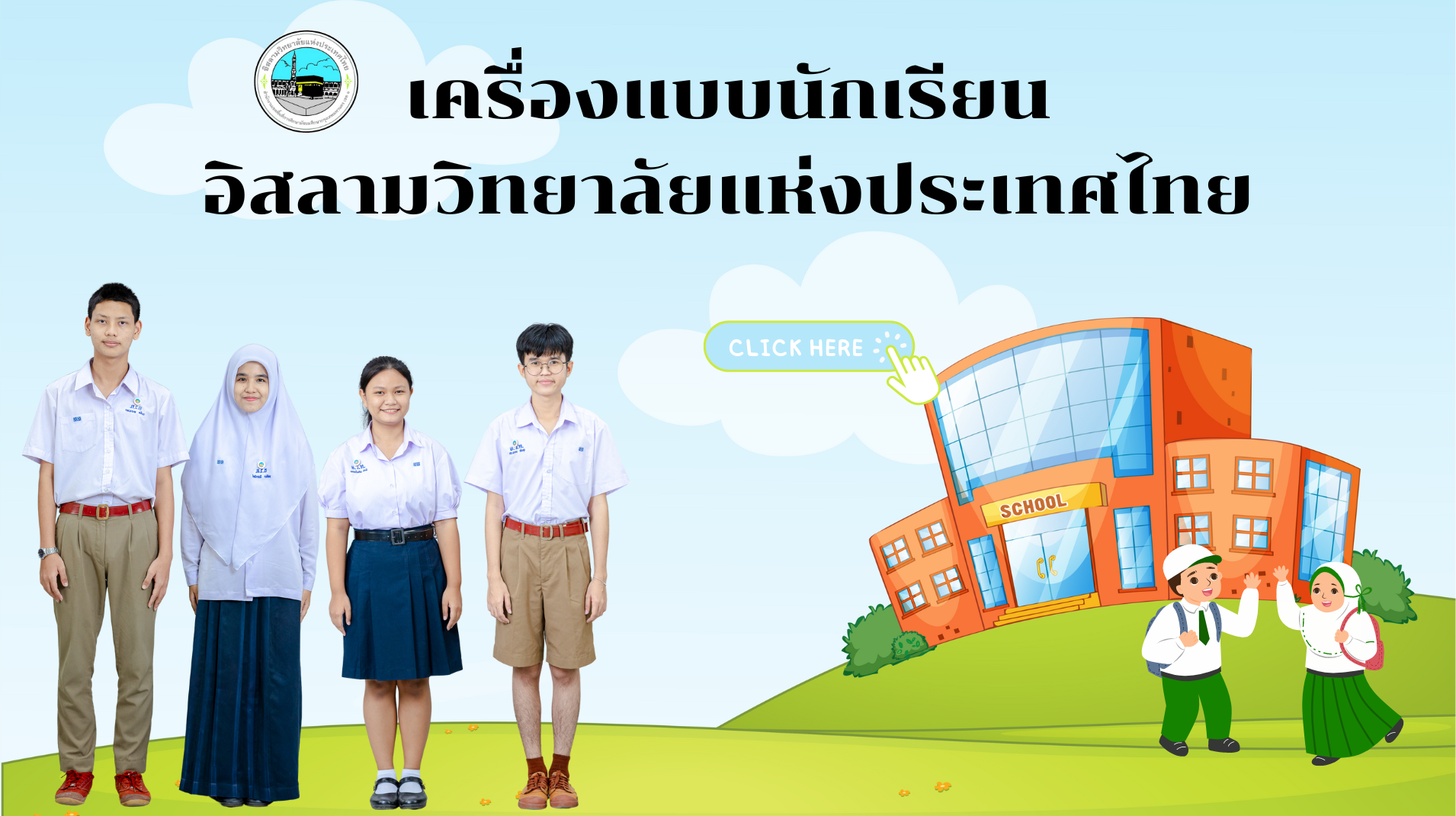school uniform1